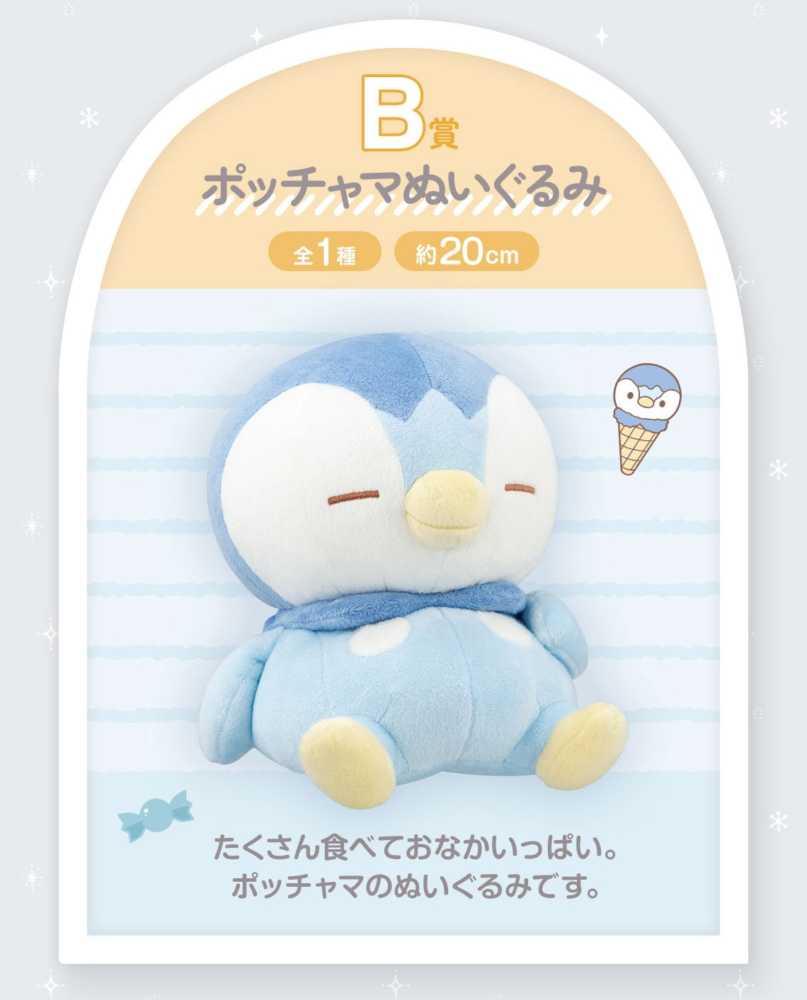 Ichiban Kuji POKEMON Peaceful Place - "PEACE" Evening- by Bandai Spirits