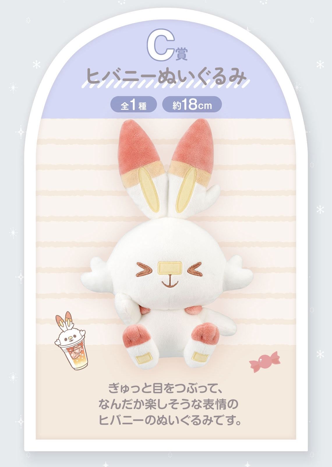 Ichiban Kuji POKEMON Peaceful Place - "PEACE" Evening- by Bandai Spirits