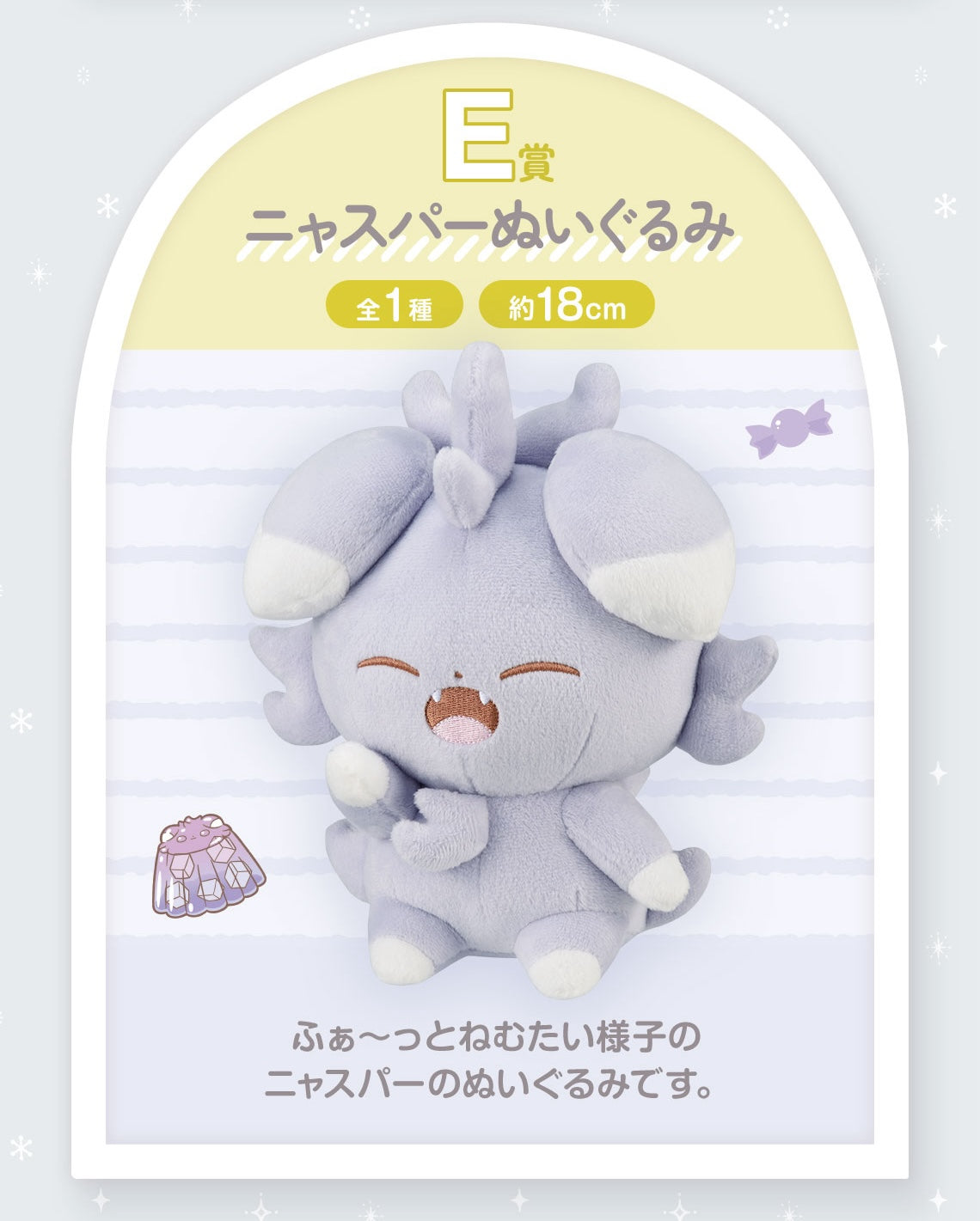 Ichiban Kuji POKEMON Peaceful Place - "PEACE" Evening- by Bandai Spirits