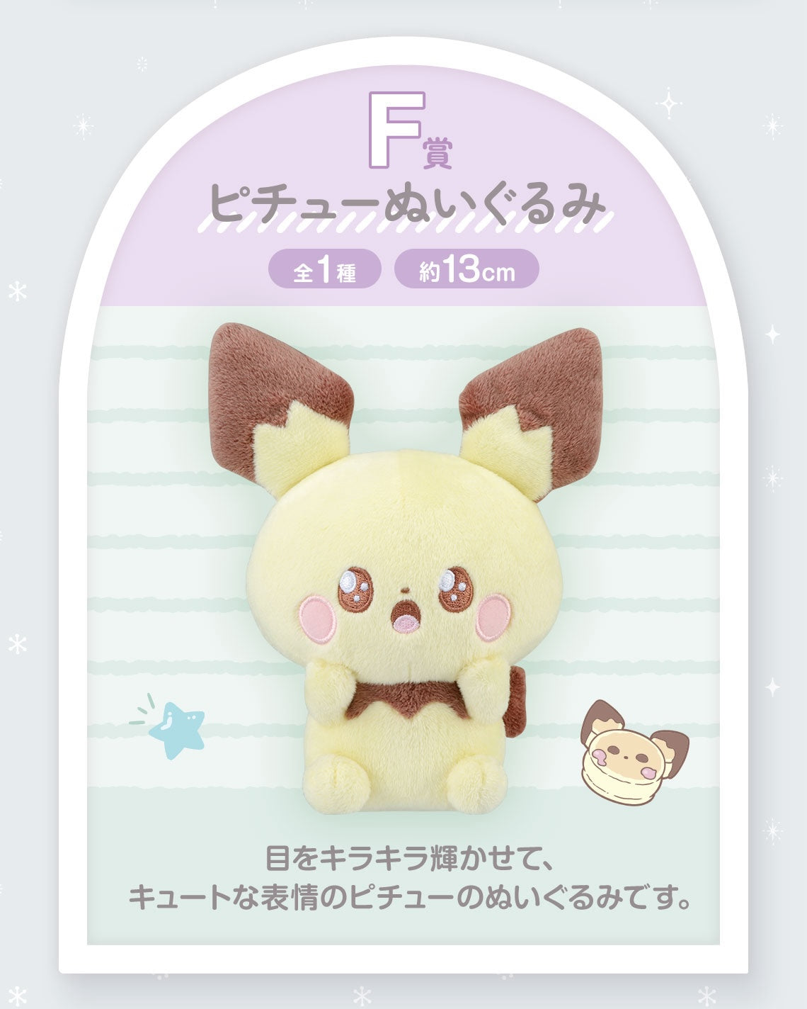 Ichiban Kuji POKEMON Peaceful Place - "PEACE" Evening- by Bandai Spirits