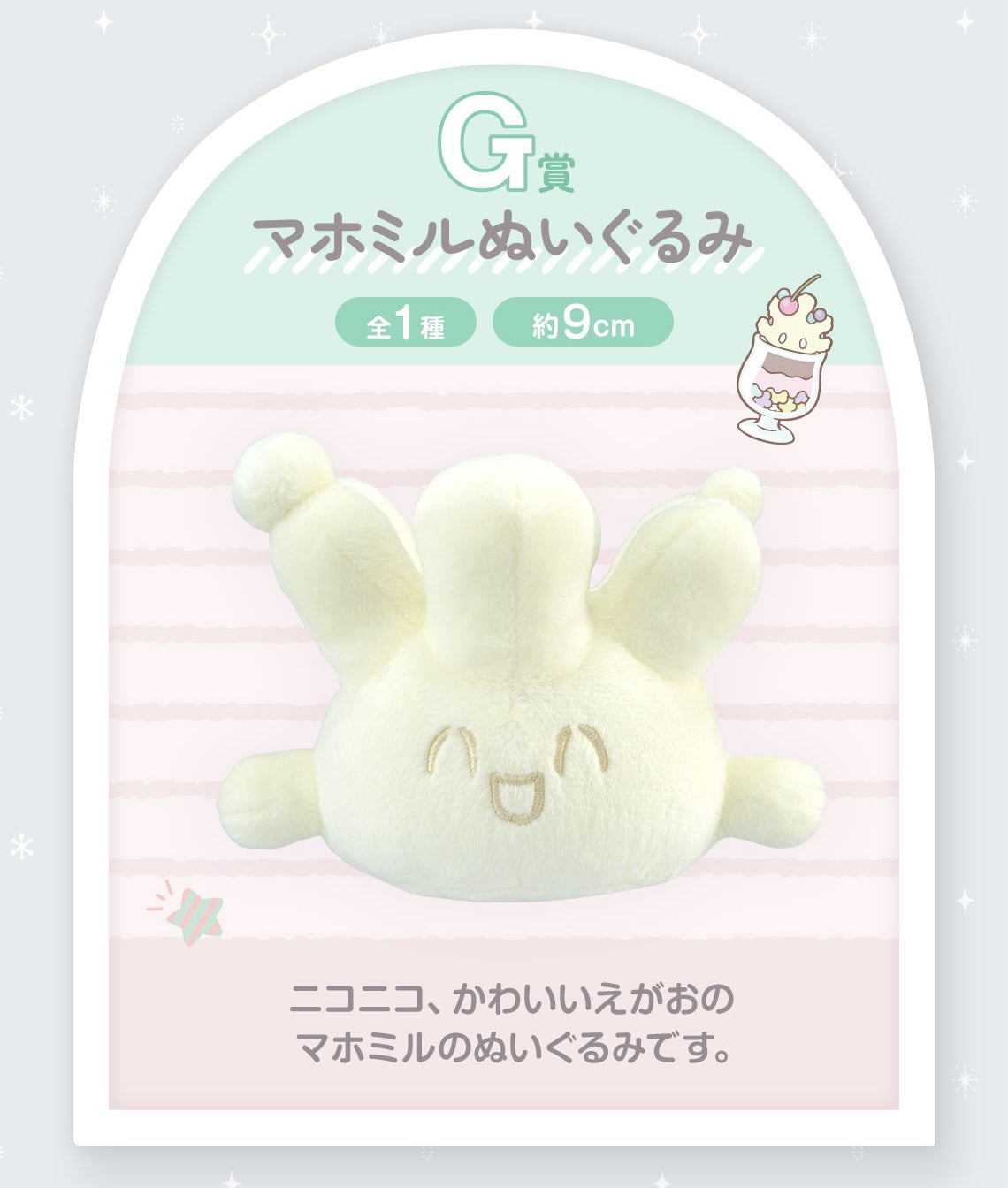 Ichiban Kuji POKEMON Peaceful Place - "PEACE" Evening- by Bandai Spirits