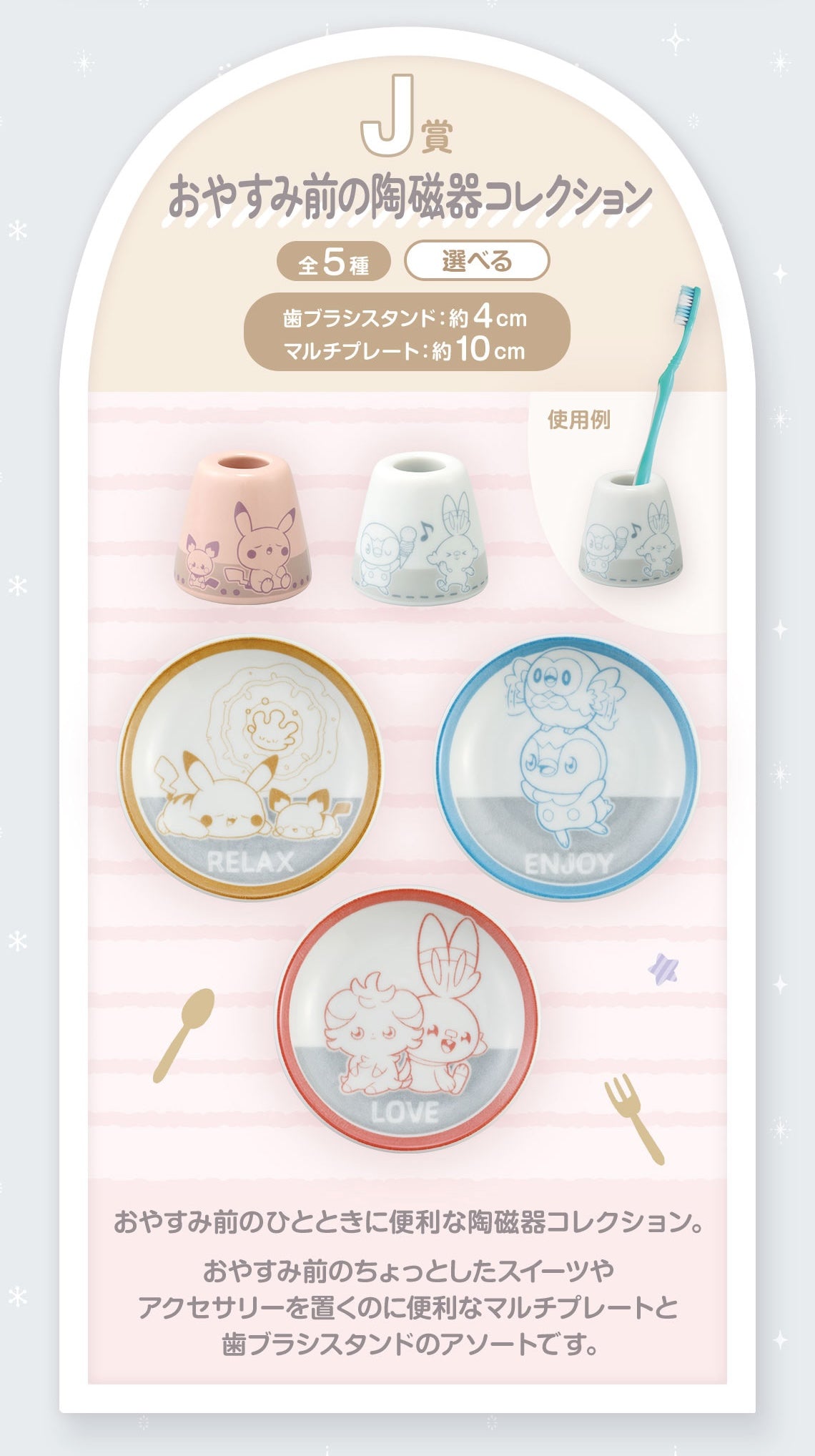 Ichiban Kuji POKEMON Peaceful Place - "PEACE" Evening- by Bandai Spirits