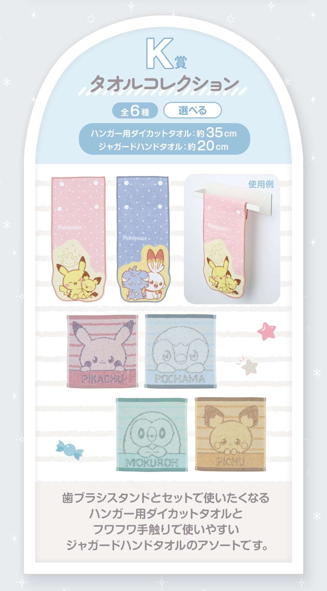 Ichiban Kuji POKEMON Peaceful Place - "PEACE" Evening-