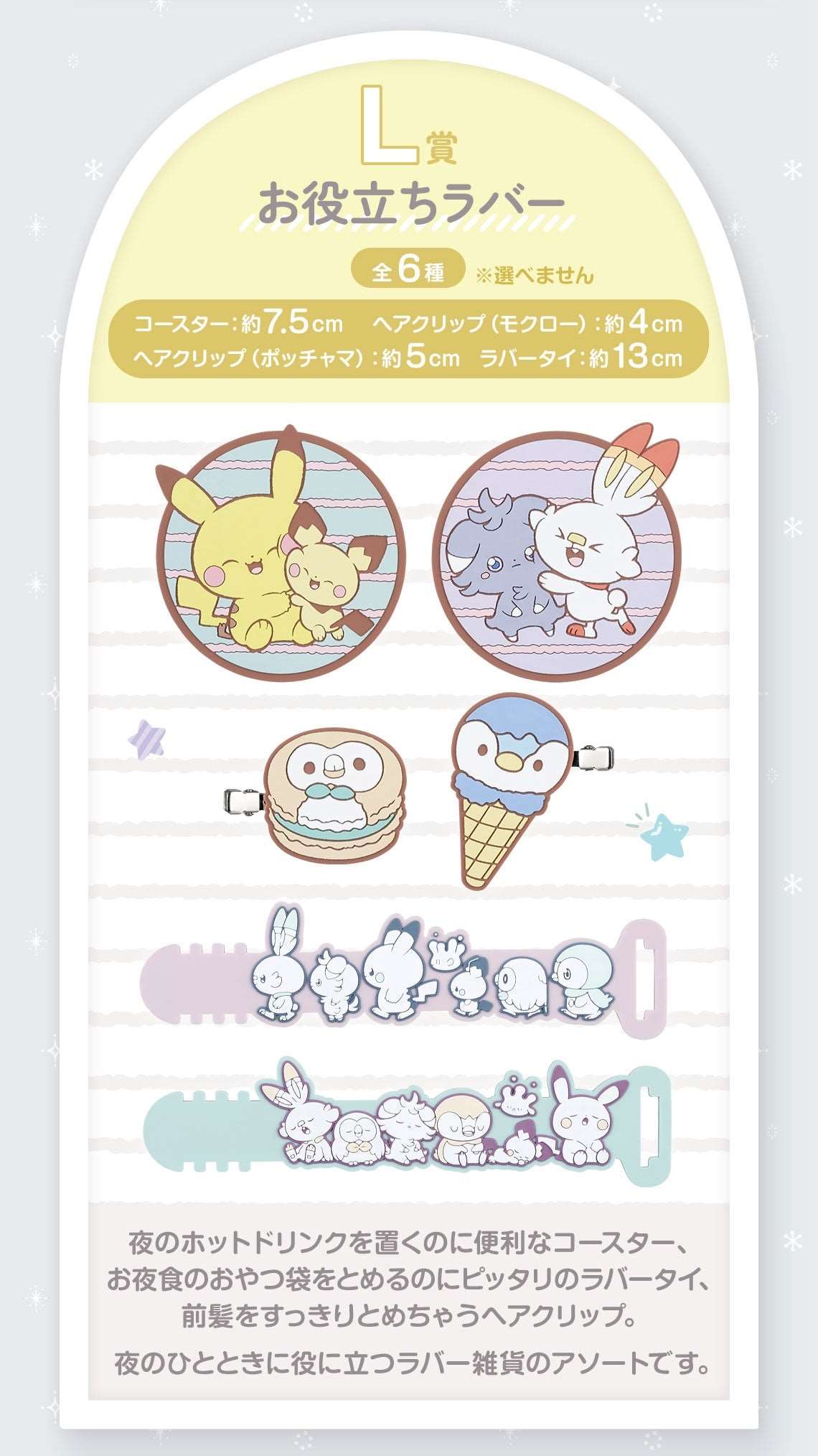 Ichiban Kuji POKEMON Peaceful Place - "PEACE" Evening-