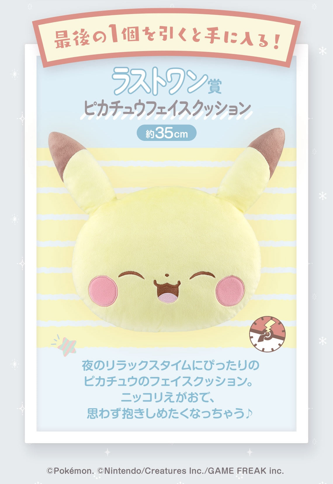 Ichiban Kuji POKEMON Peaceful Place - "PEACE" Evening- by Bandai Spirits