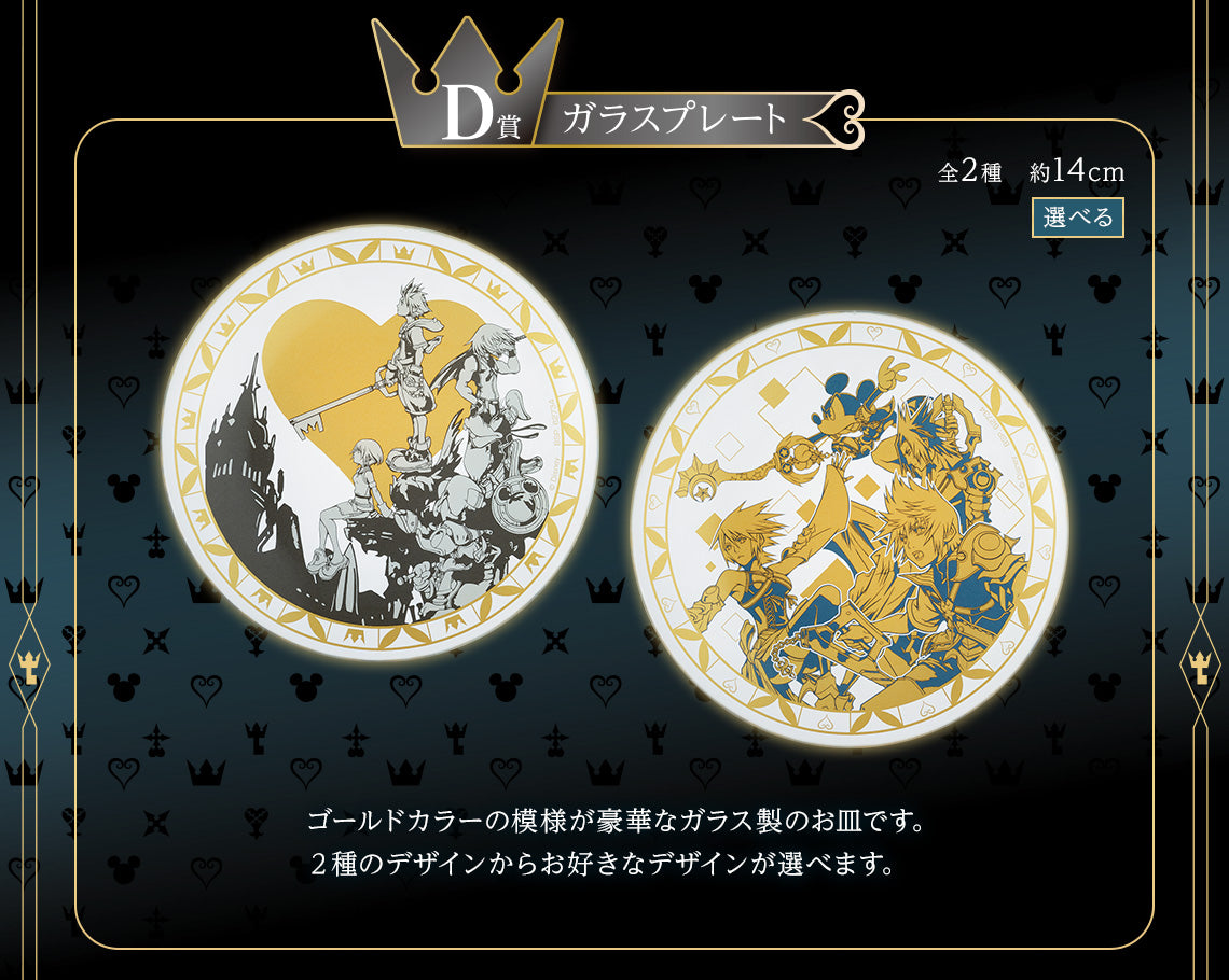 Ichiban Kuji Kingdom Hearts -Linking Hearts- by Bandai Spirits