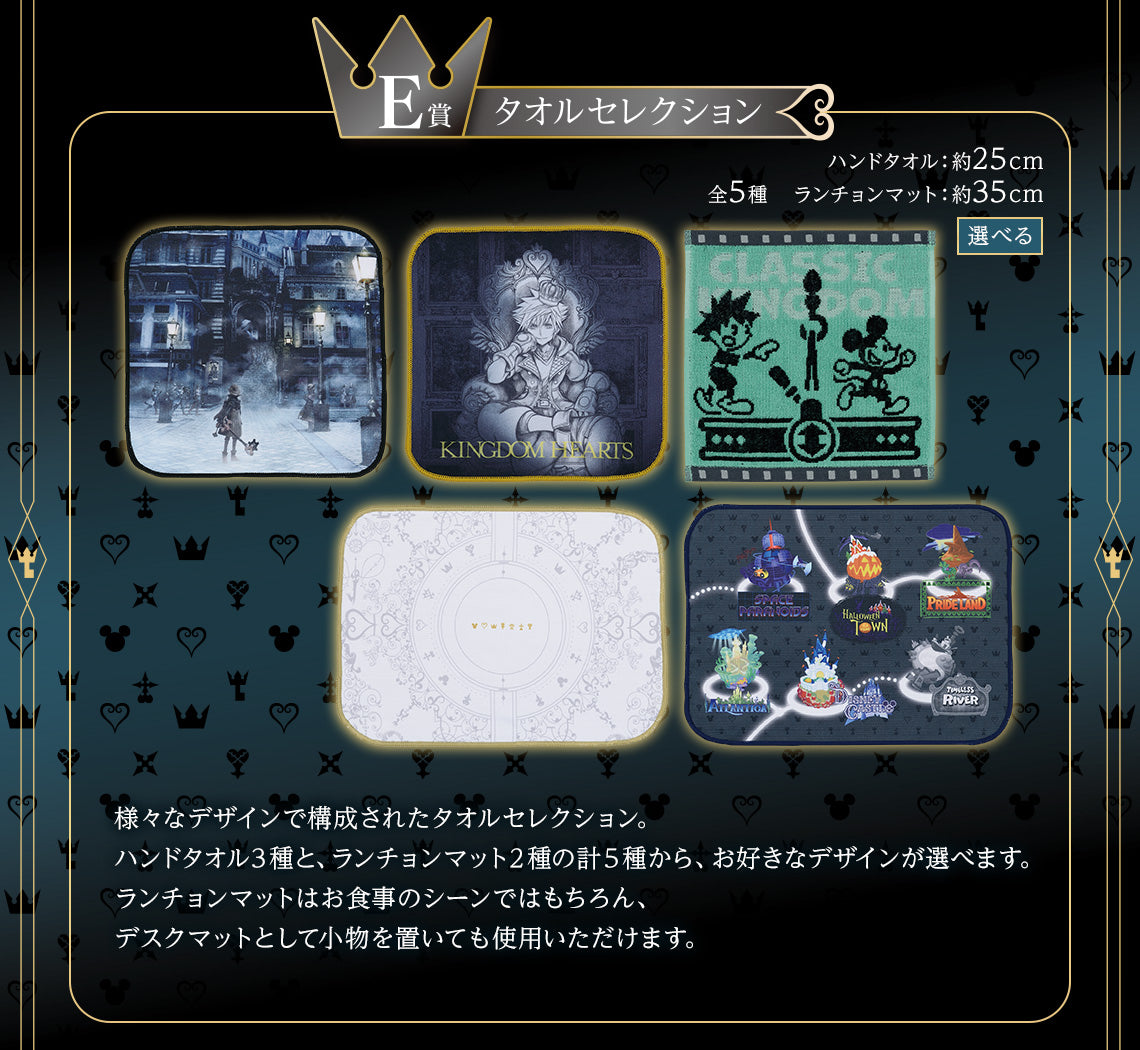 Ichiban Kuji Kingdom Hearts -Linking Hearts- by Bandai Spirits