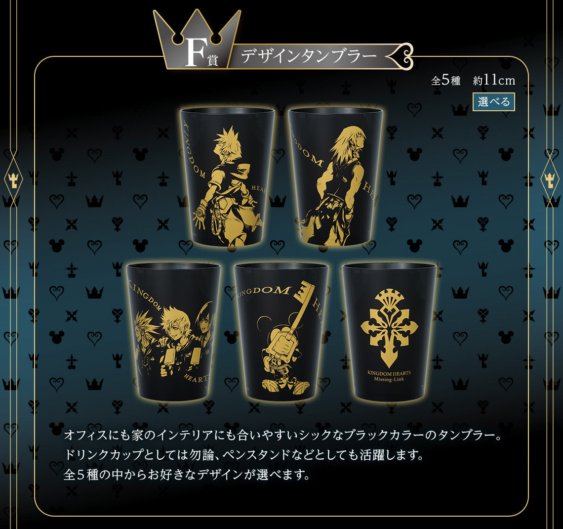Ichiban Kuji Kingdom Hearts -Linking Hearts- by Bandai Spirits