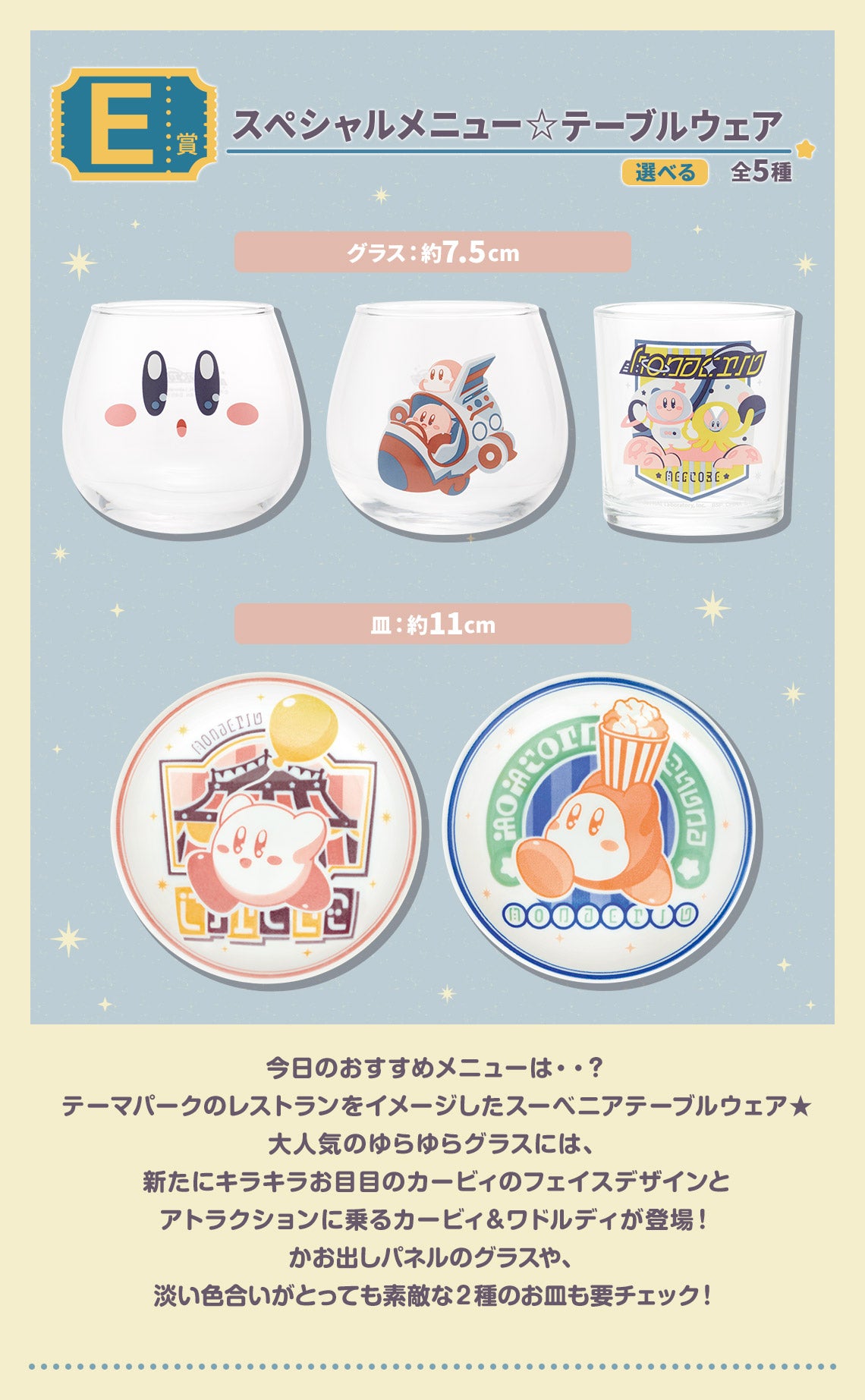 Ichiban Kuji Kirby Welcome to the New Park! by Bandai Spirits