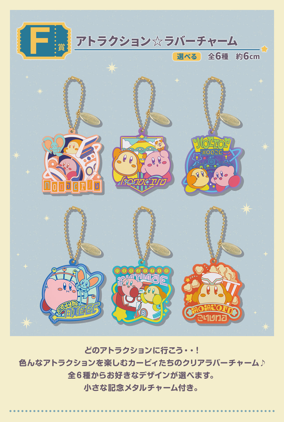 Ichiban Kuji Kirby Welcome to the New Park! by Bandai Spirits