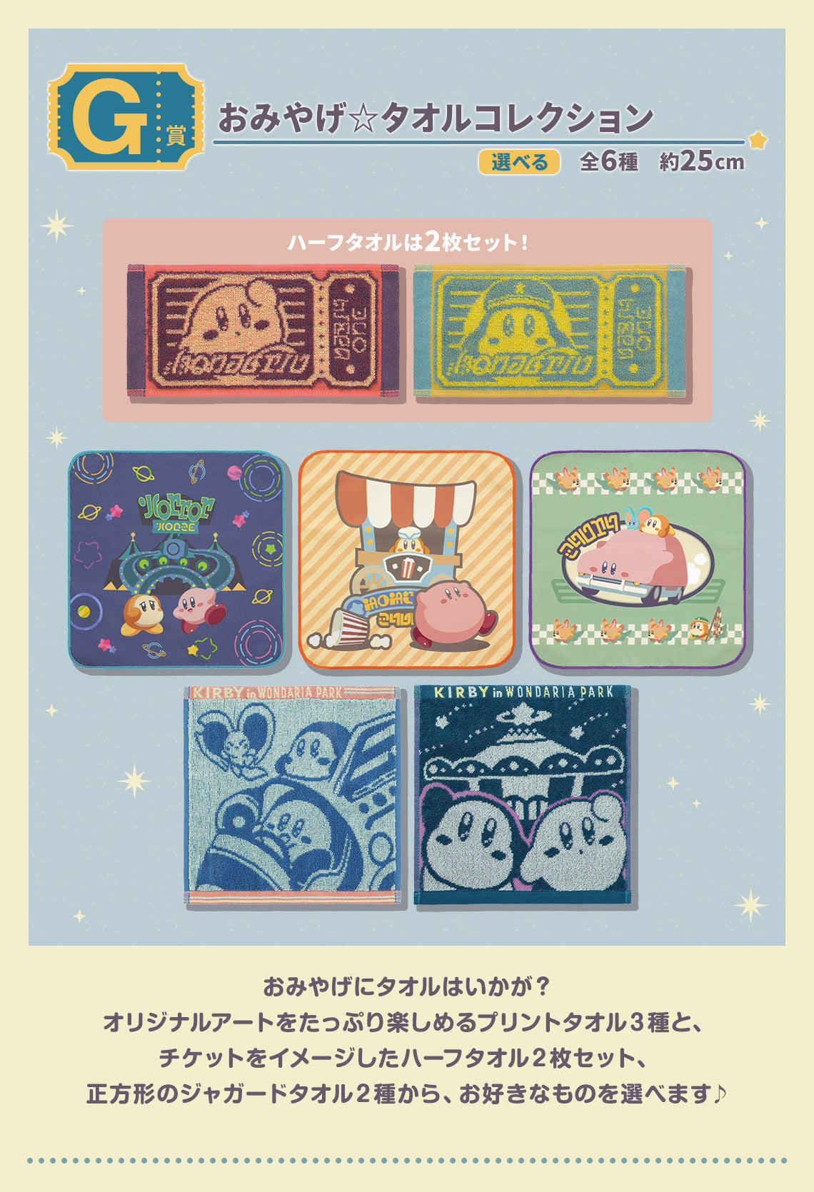 Ichiban Kuji Kirby Welcome to the New Park! by Bandai Spirits