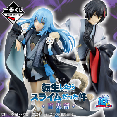 Ichiban Kuji That Time I got Reincarnated as a Slime -Night Parade of the Hundred Demons- by Bandai Spirits