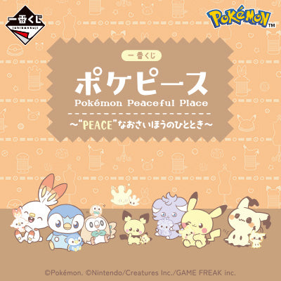 Ichiban Kuji POKEMON "PEACE" Sewing Time