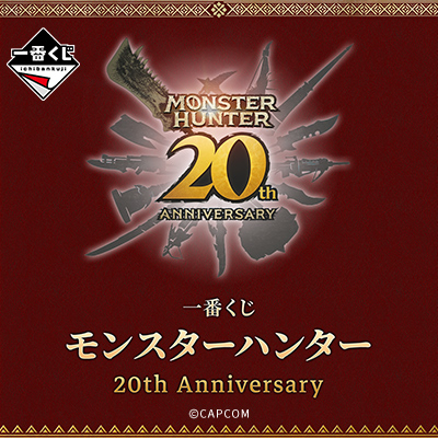 Ichiban Kuji Monster Hunter 20th Anniversary