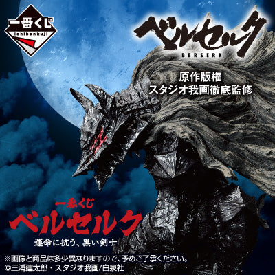 Ichiban Kuji Berserk by Bandai Spirits