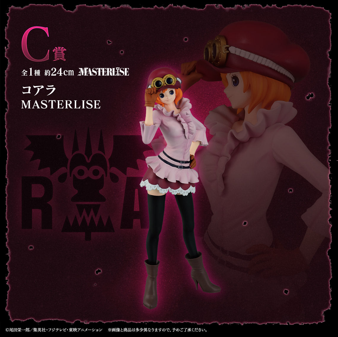 Ichiban Kuji One Piece The Flames Of Revolution by Bandai Spirits