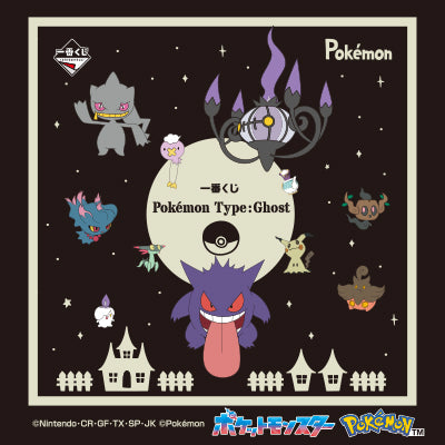 Ichiban Kuji POKEMON TYPE - GHOST by Bandai Spirits