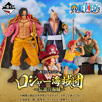 Ichiban Kuji One Piece Roger Pirates ~Legendary Pirates~ by Bandai Spirits