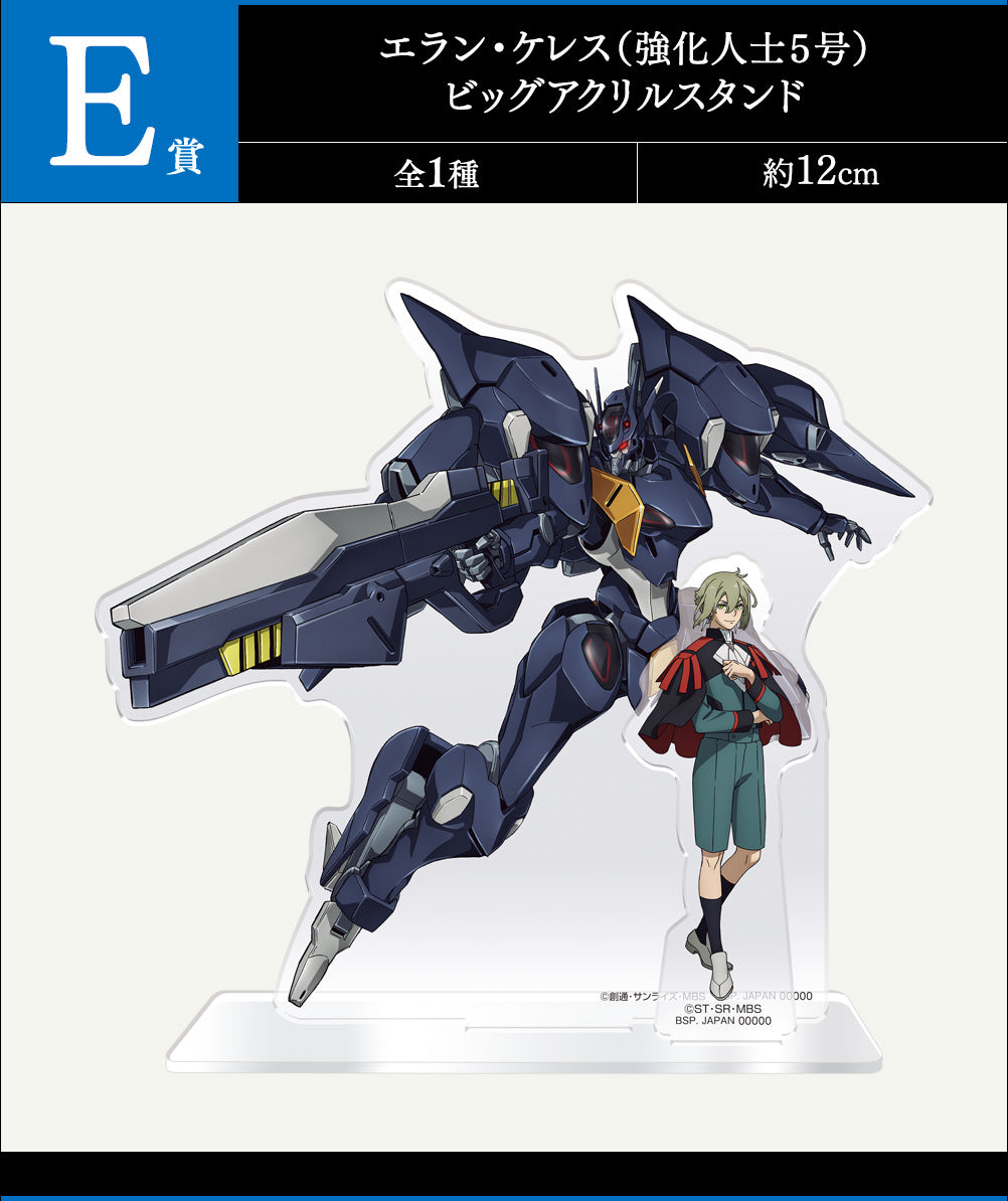 Ichiban Kuji Mobile Suit Gundam Witch of Mercury Vol. 2