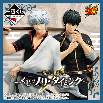 Ichiban Kuji Gintama ~Lottery and Timing~ by Bandai Spirits