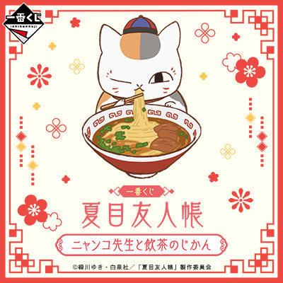 Ichiban Kuji Nyanko Sensei and Yamcha Time by Bandai Spirits