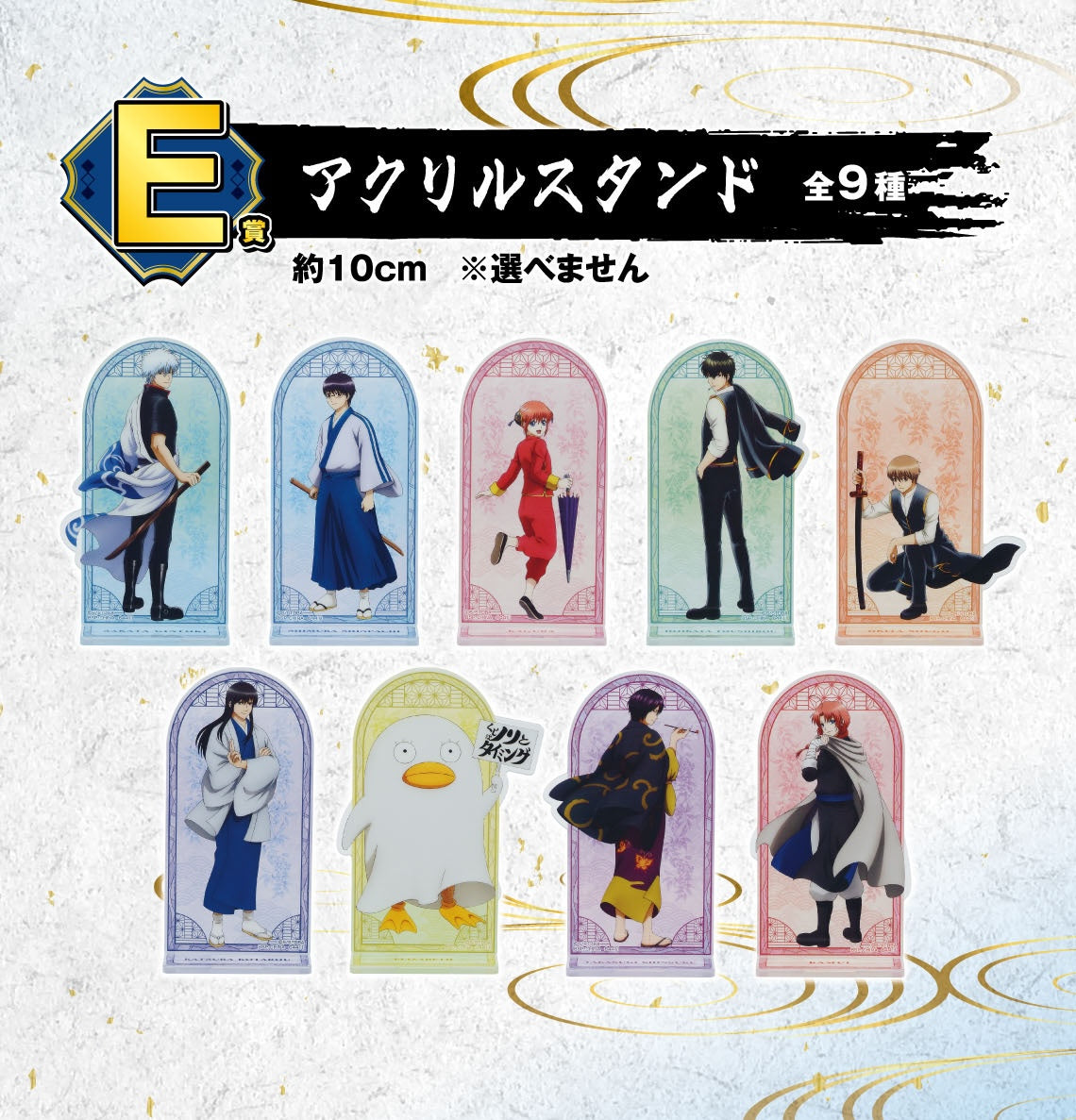 Ichiban Kuji Gintama ~Lottery and Timing~ by Bandai Spirits