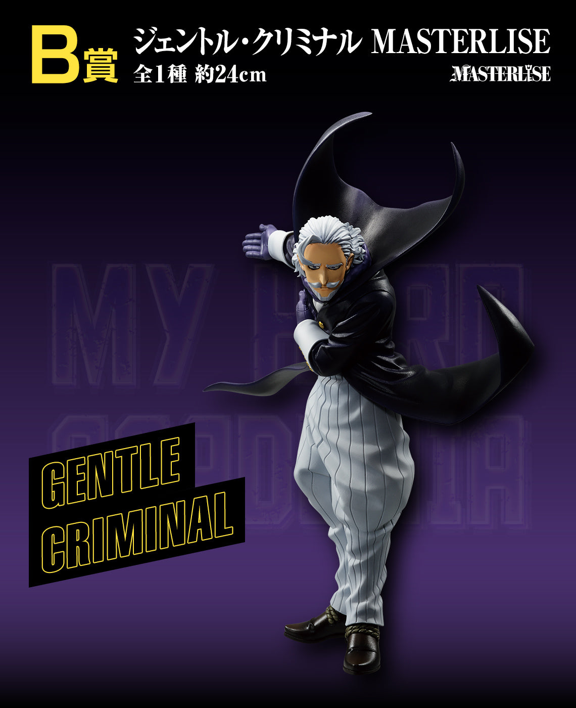 Ichiban Kuji My Hero Academia -Holding of School Festival- by Bandai Spirits