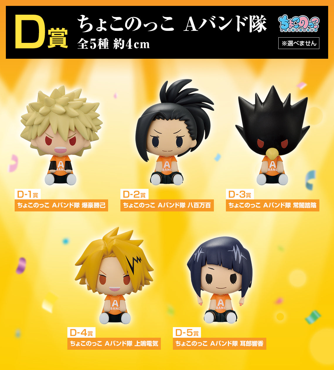 Ichiban Kuji My Hero Academia -Holding of School Festival- by Bandai Spirits