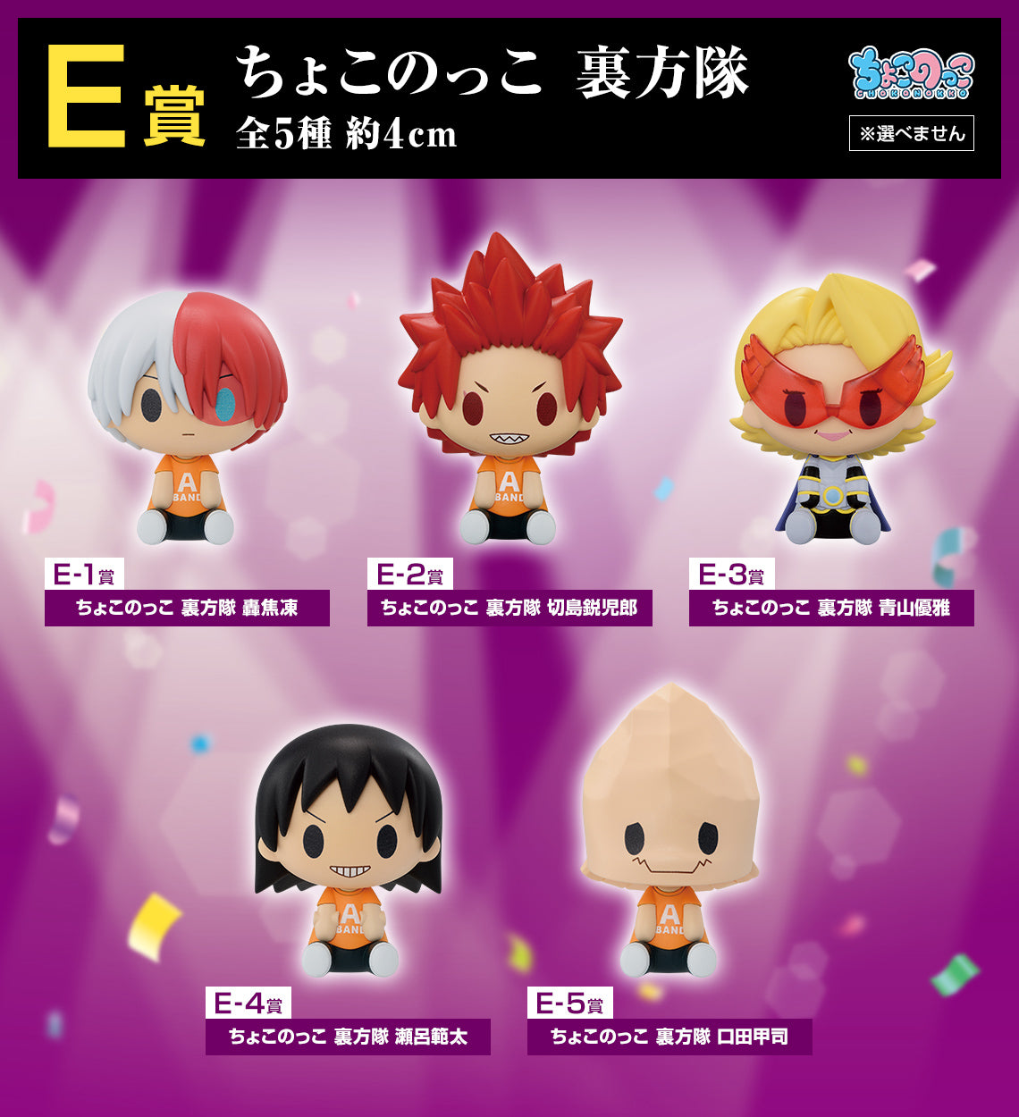 Ichiban Kuji My Hero Academia -Holding of School Festival- by Bandai Spirits