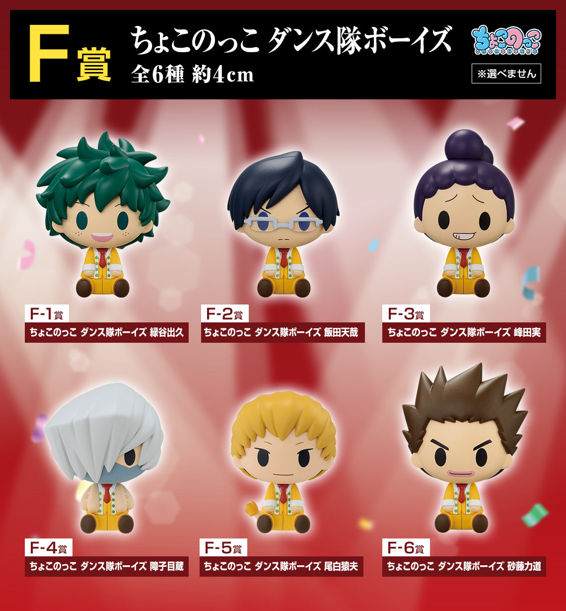 Ichiban Kuji My Hero Academia -Holding of School Festival- by Bandai Spirits