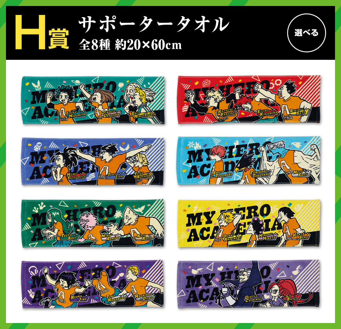 Ichiban Kuji My Hero Academia -Holding of School Festival- by Bandai Spirits