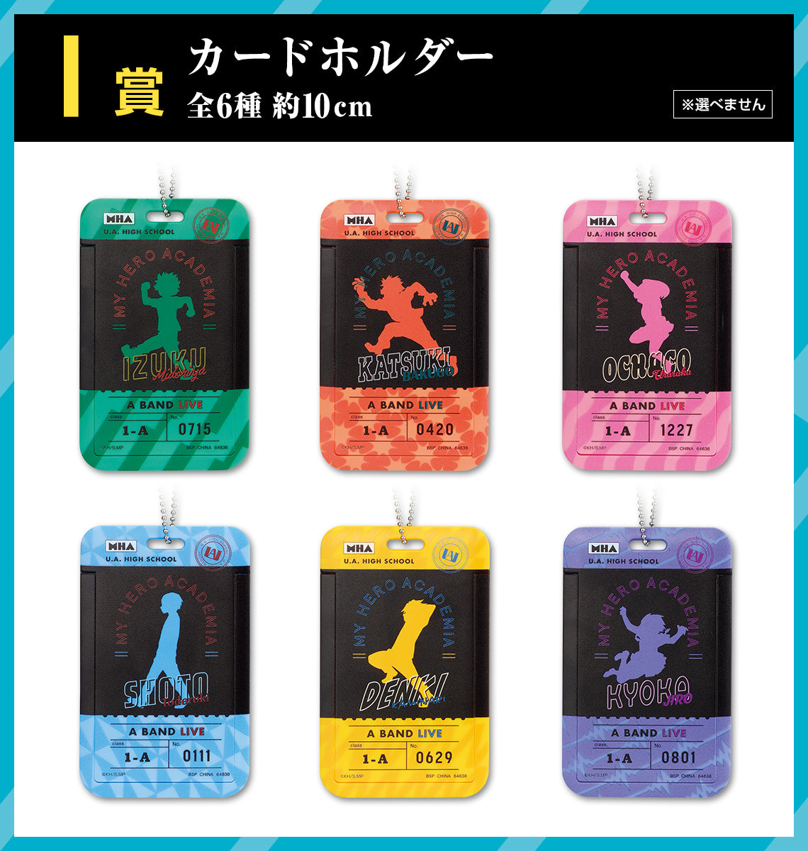 Ichiban Kuji My Hero Academia -Holding of School Festival- by Bandai Spirits