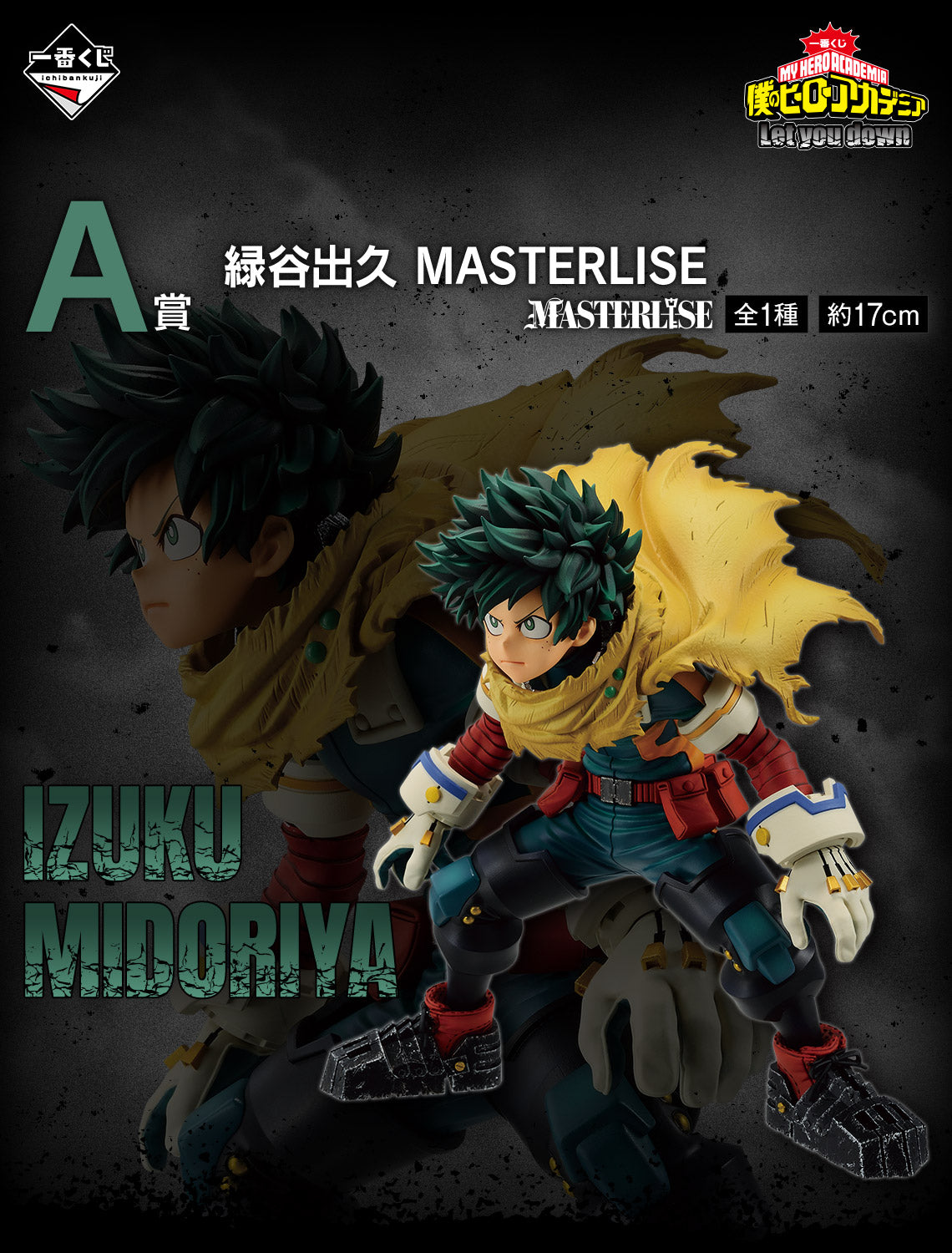 Ichiban Kuji My Hero Academia -Mate-