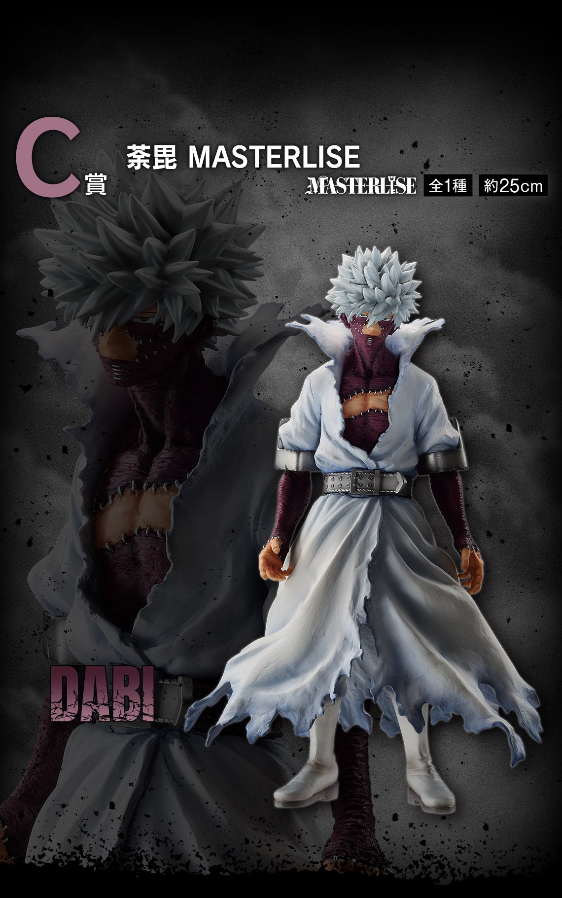 Ichiban Kuji My Hero Academia -Mate-