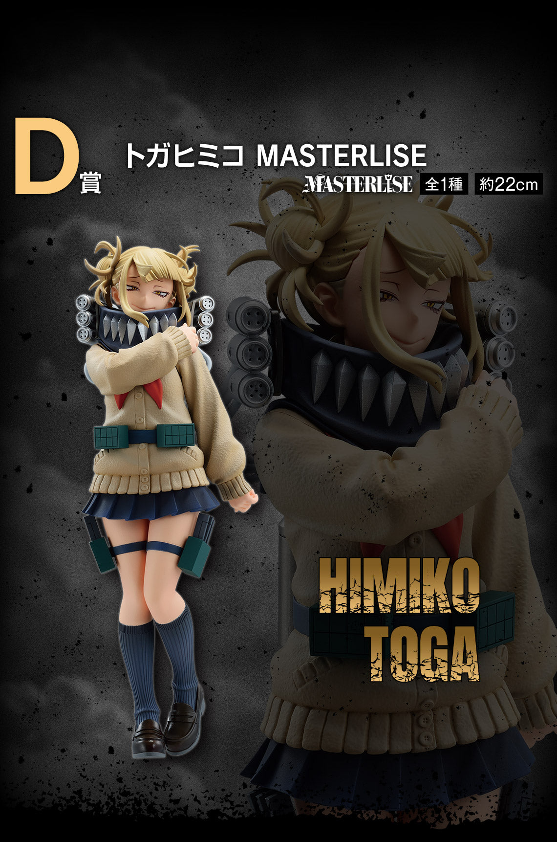Ichiban Kuji My Hero Academia -Mate-
