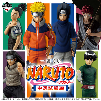 Ichiban Kuji NARUTO - Chunin Exam Edition