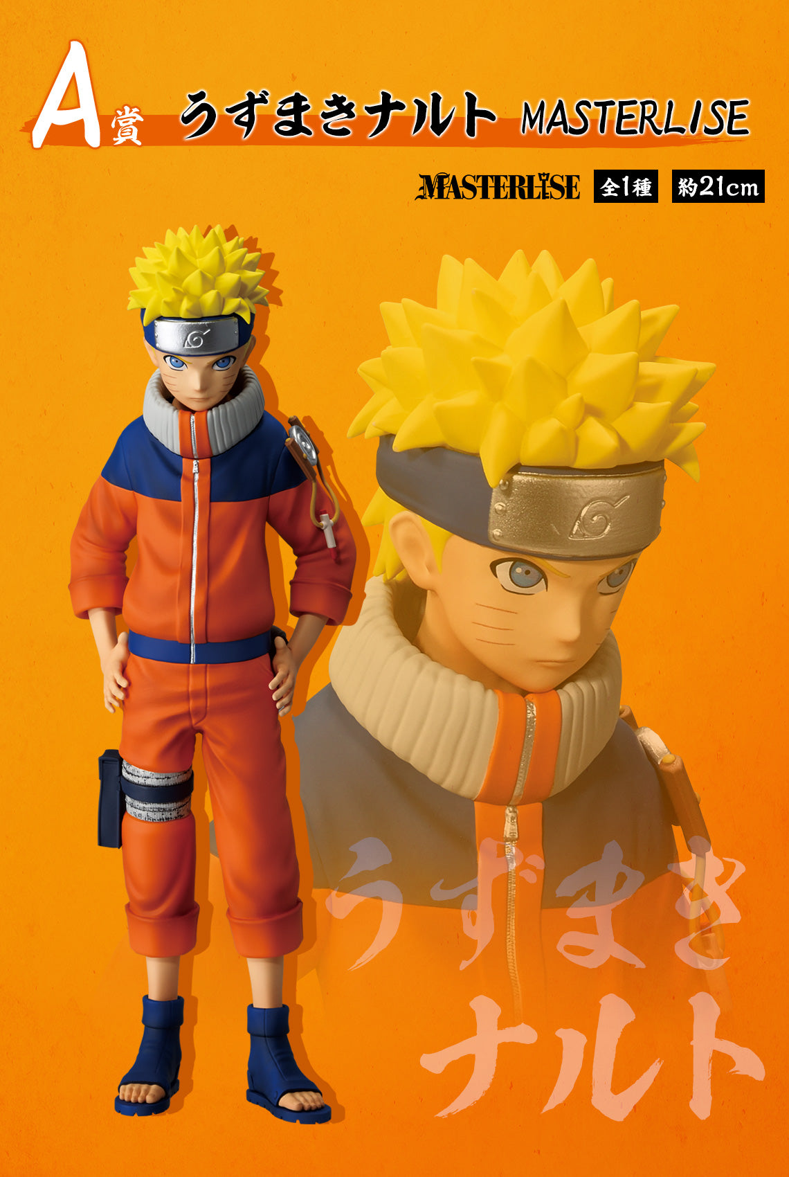 Ichiban Kuji NARUTO - Chunin Exam Edition