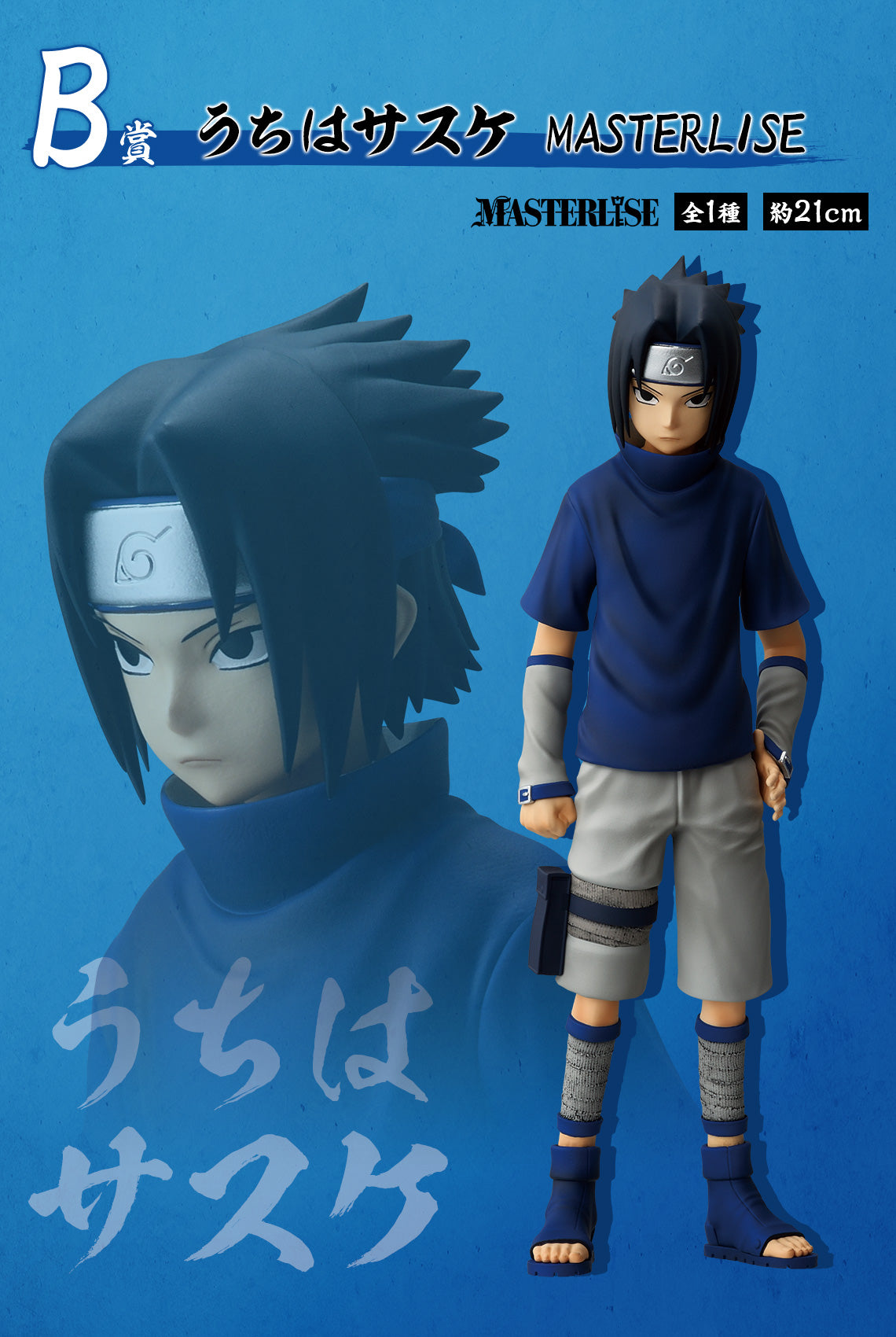 Ichiban Kuji NARUTO - Chunin Exam Edition