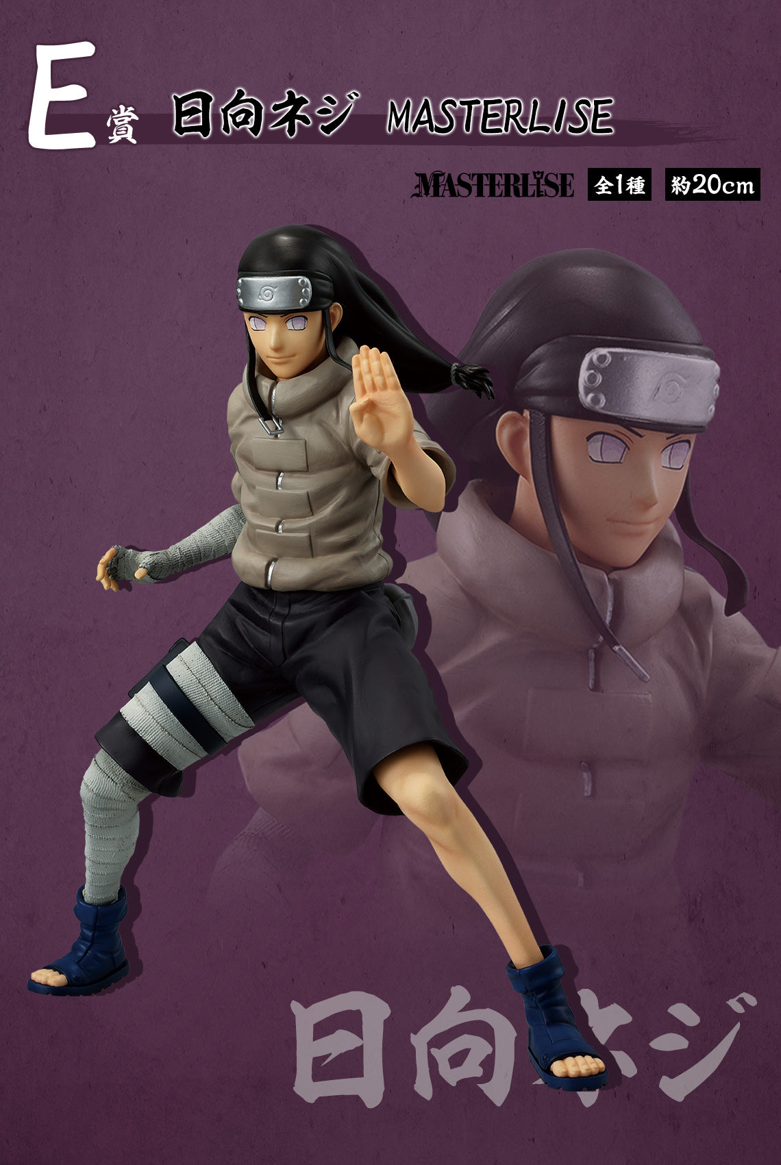 Ichiban Kuji NARUTO - Chunin Exam Edition