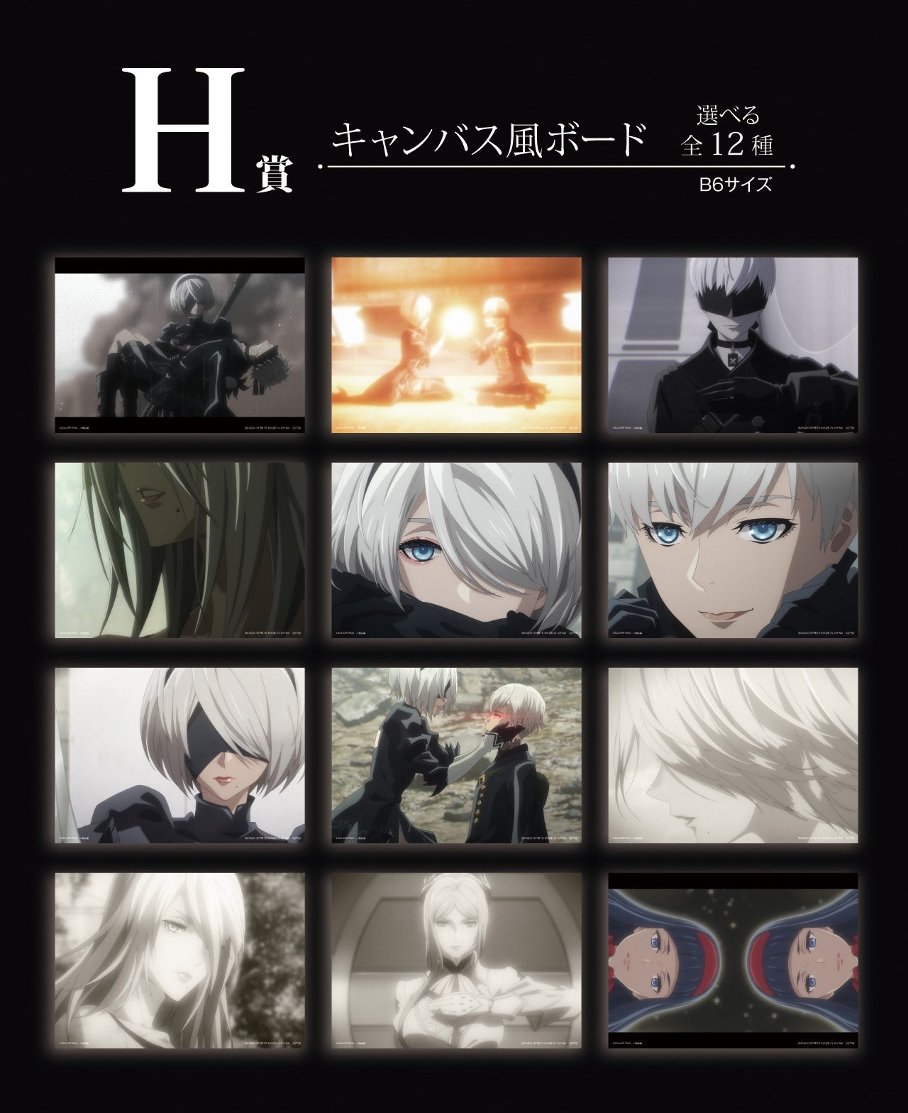 Ichiban Kuji NieR:Automata Ver1.1a by Bandai Spirits