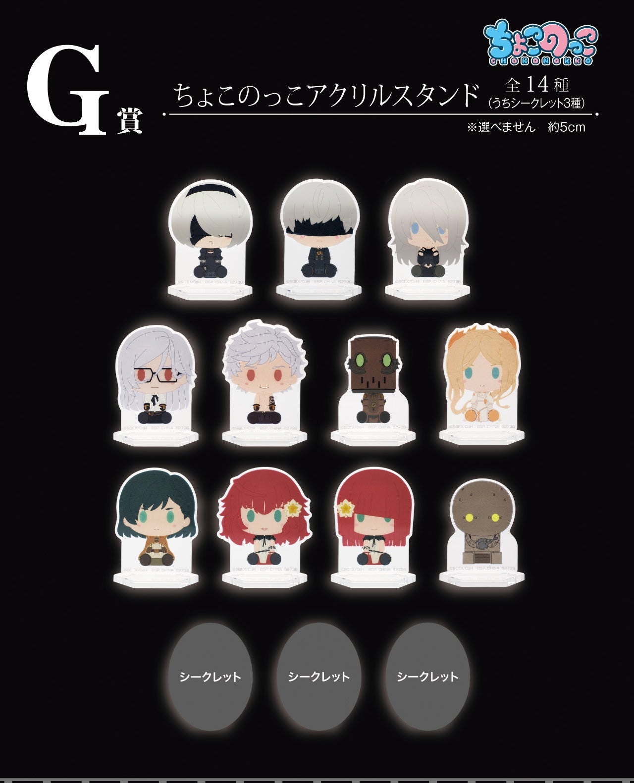 Ichiban Kuji NieR:Automata Ver1.1a by Bandai Spirits