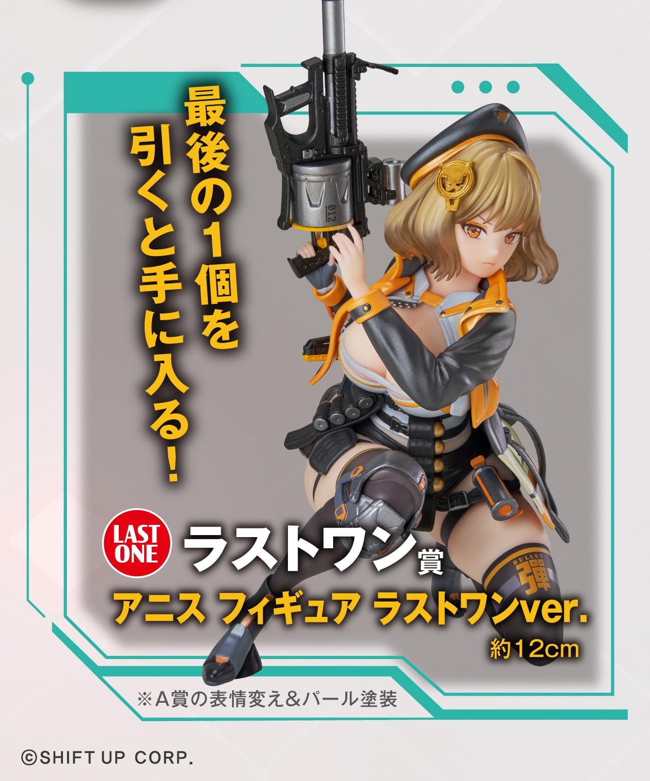 Ichiban Kuji Victory Goddess Nikke Chapter 3