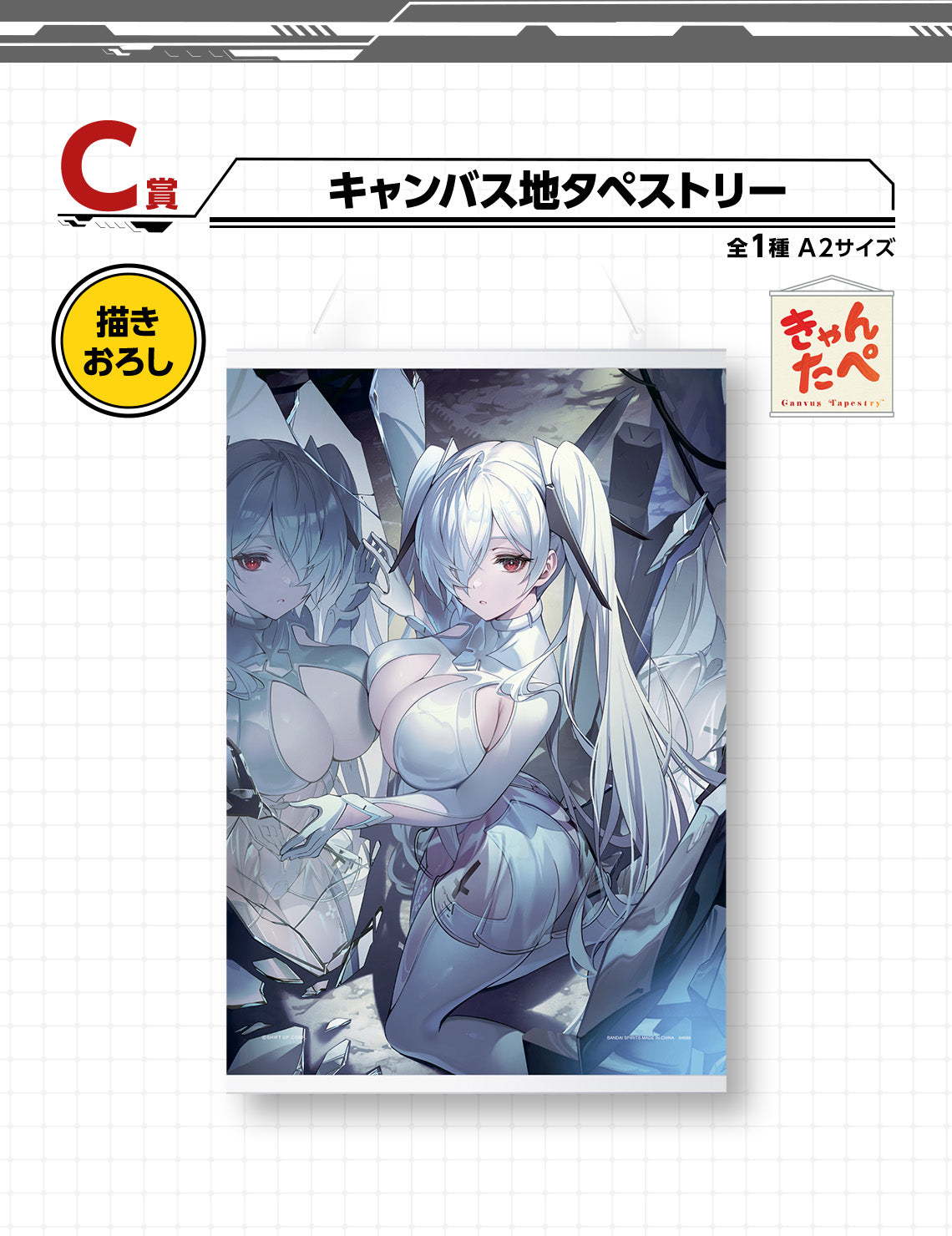 Ichiban Kuji Goddess of Victory: NIKKE CHAPTER 4 by Bandai Spirits