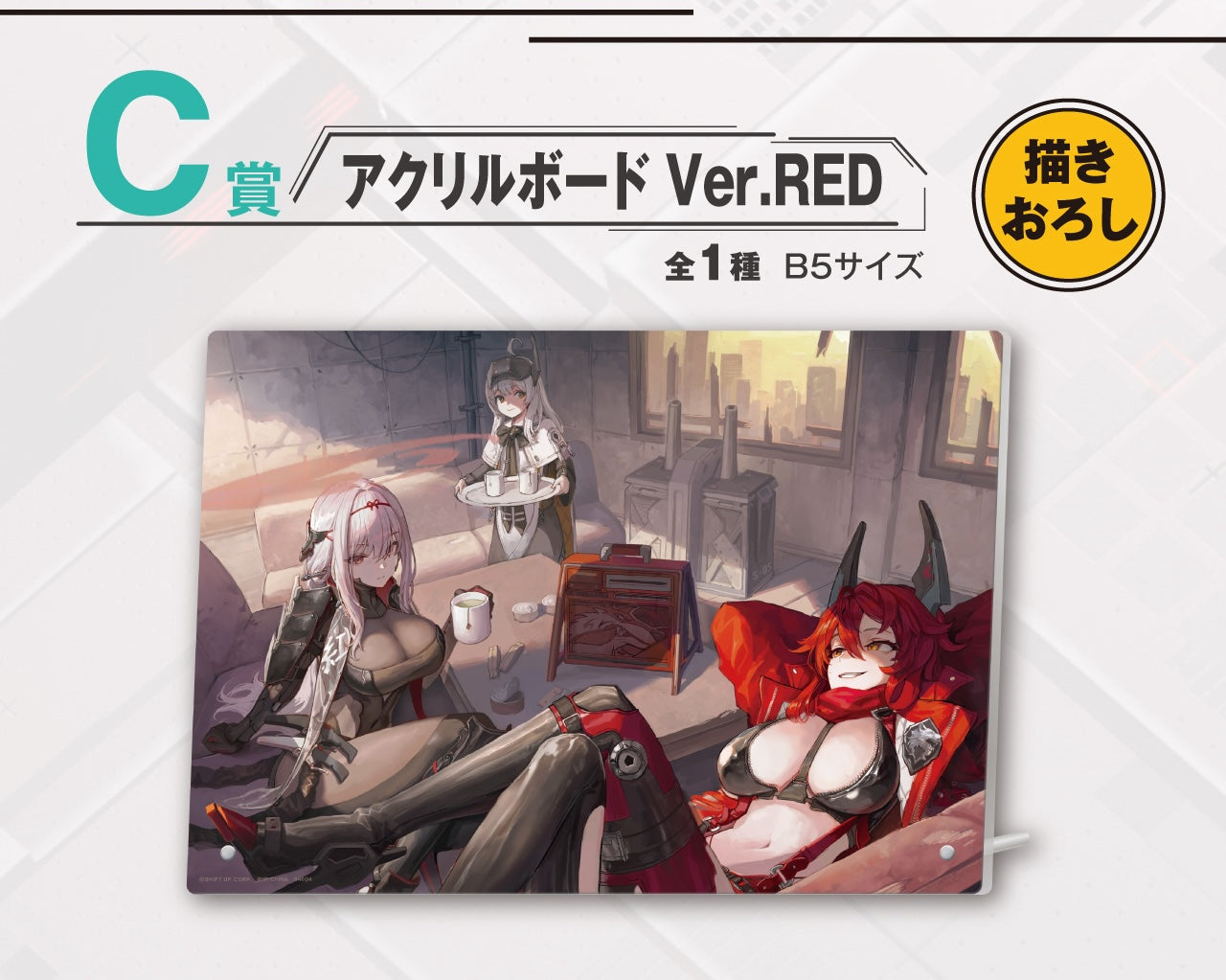 Ichiban Kuji Victory Goddess Nikke Chapter 3