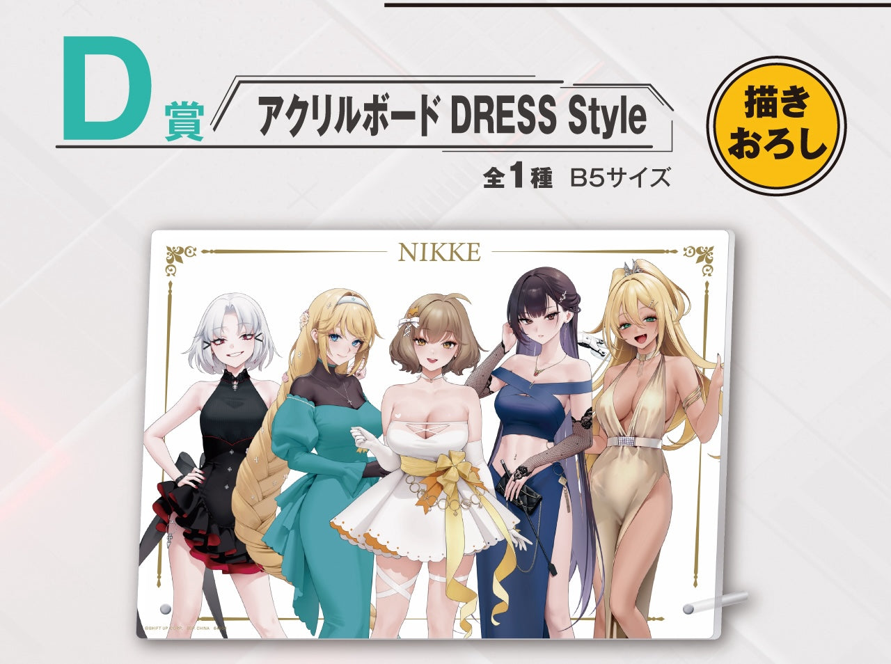 Ichiban Kuji Victory Goddess Nikke Chapter 3