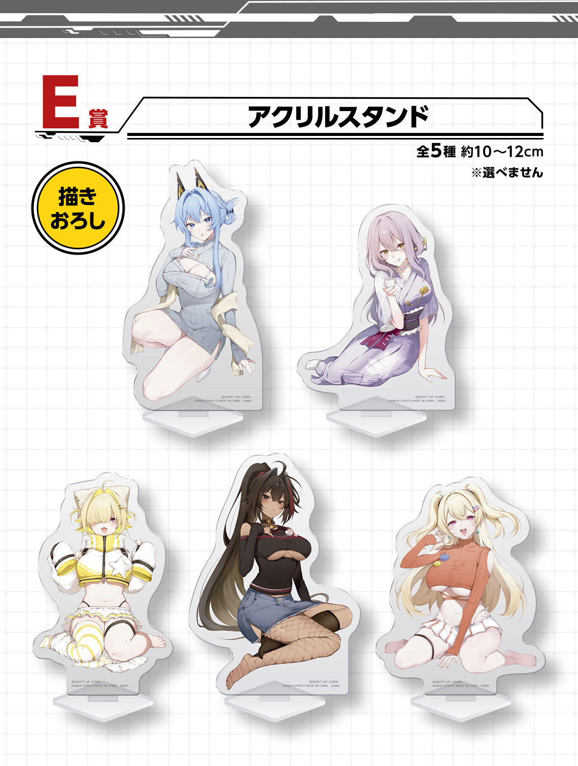 Ichiban Kuji Goddess of Victory: NIKKE CHAPTER 4 by Bandai Spirits