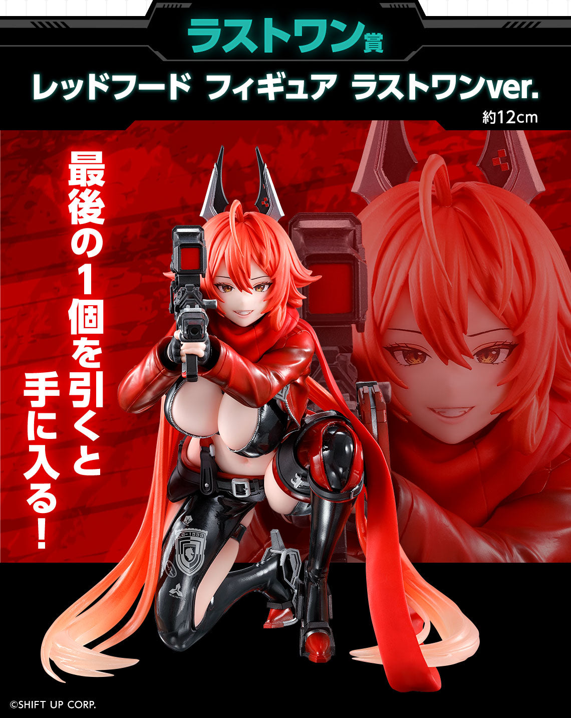 Ichiban Kuji Goddess of Victory: NIKKE CHAPTER 4 by Bandai Spirits