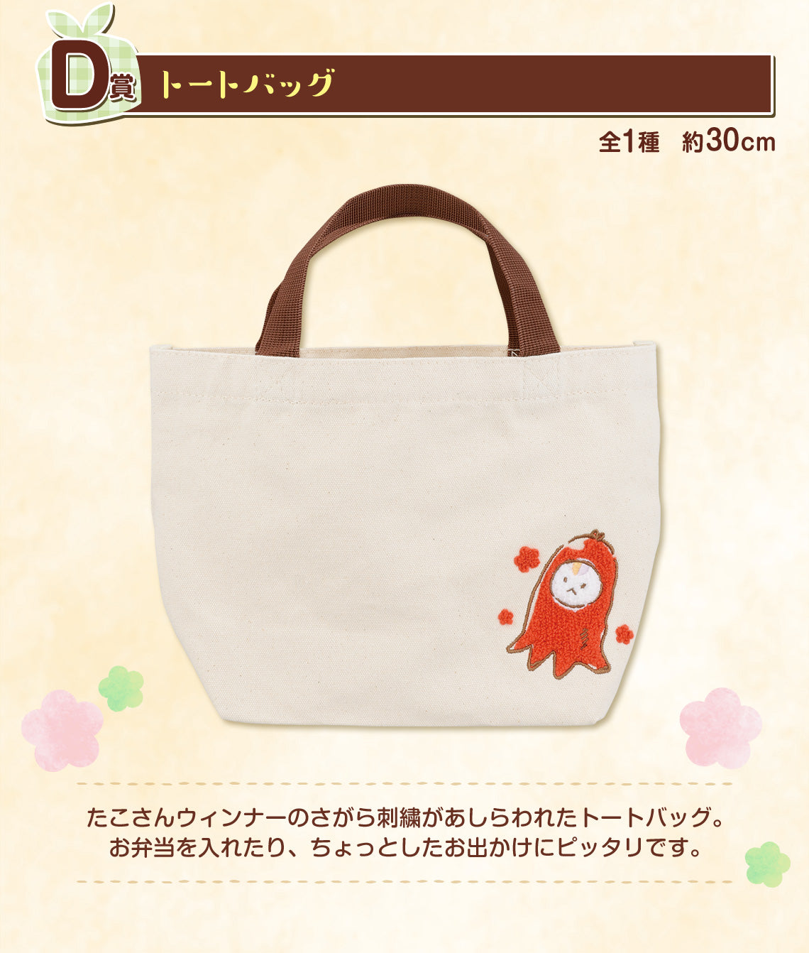 Ichiban Kuji Natsume Book of Friends -Nyanko Sensei's Lunch Box- by Bandai Spirits