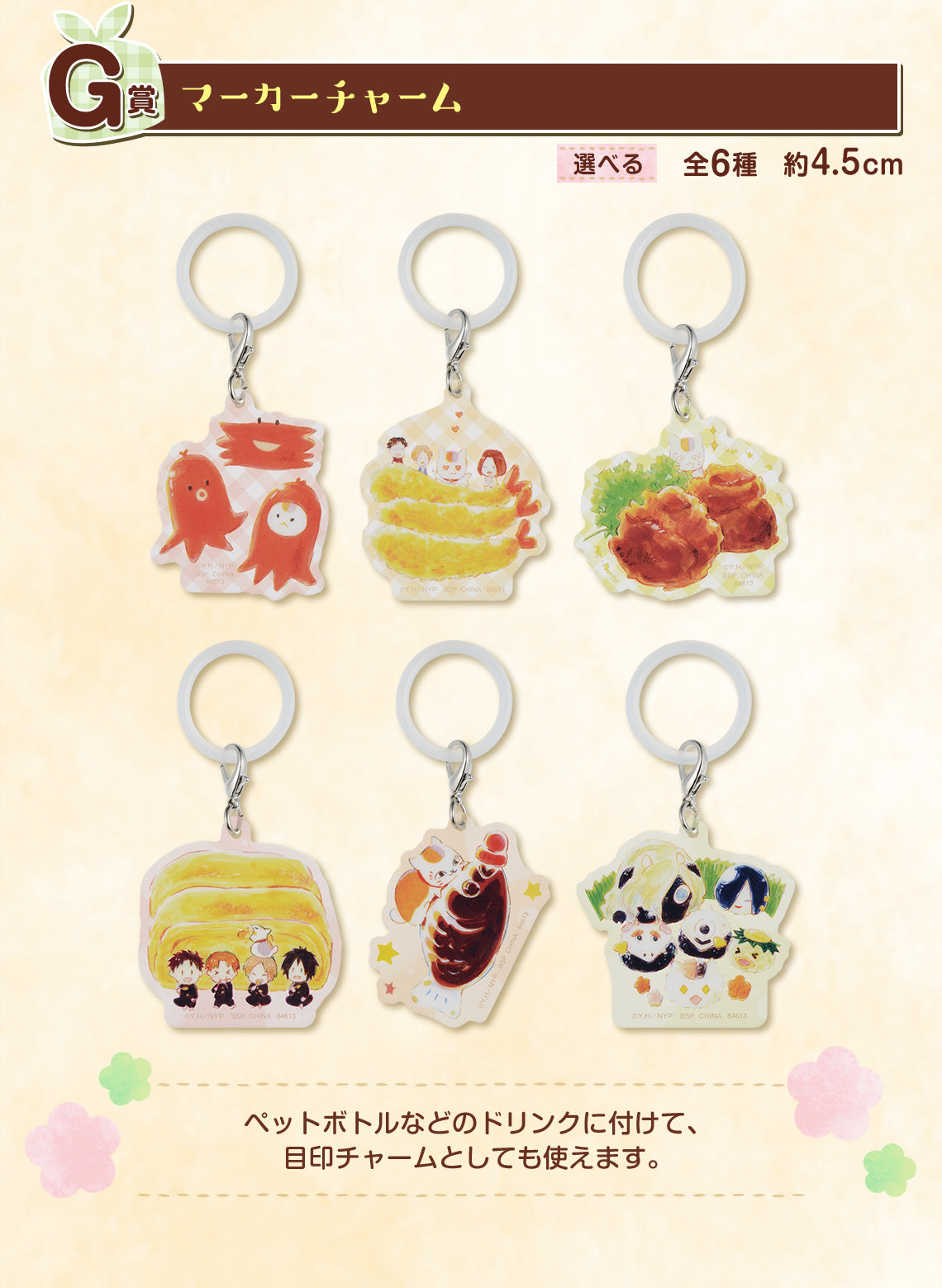 Ichiban Kuji Natsume Book of Friends -Nyanko Sensei's Lunch Box- by Bandai Spirits