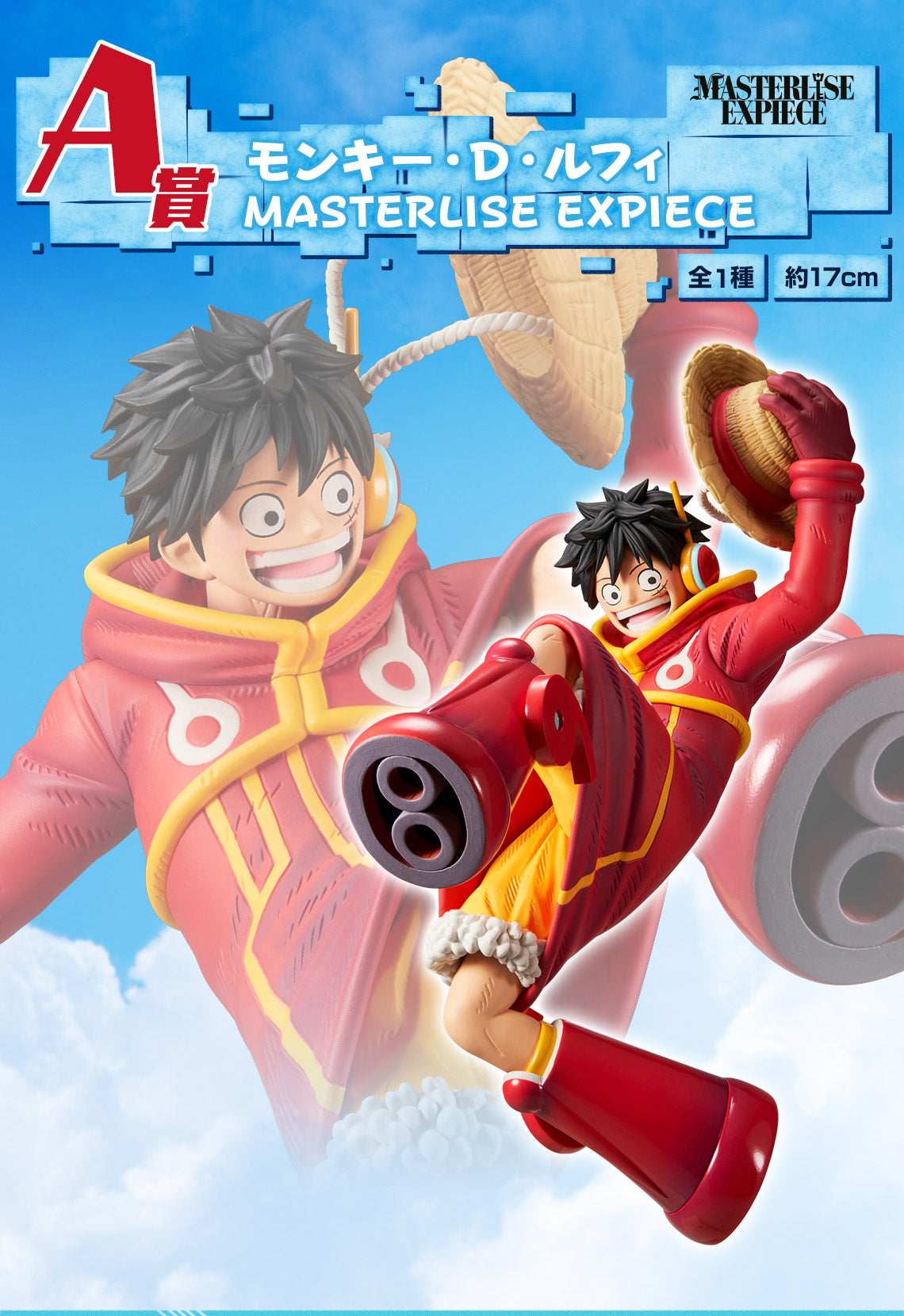 Ichiban Kuji One Piece Future Island Egghead by Bandai Spirits